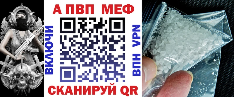 Alpha-PVP СК КРИС  Купить закладки  Кувандык 