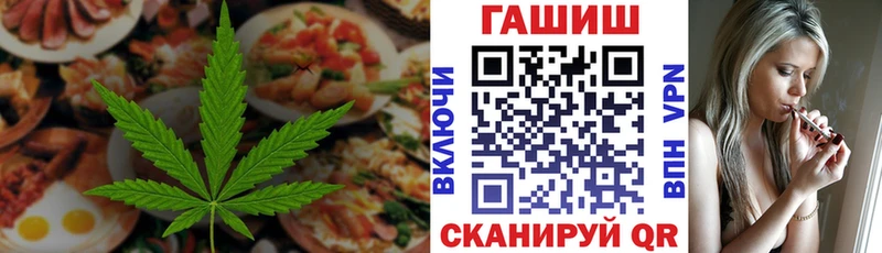 Cannafood конопля  Купить закладки  Кувандык 