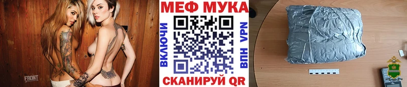 Купить закладки  Кувандык  МЕФ VHQ 