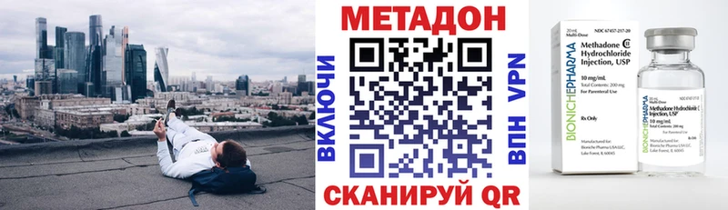 Метадон methadone  Купить закладки  Кувандык 